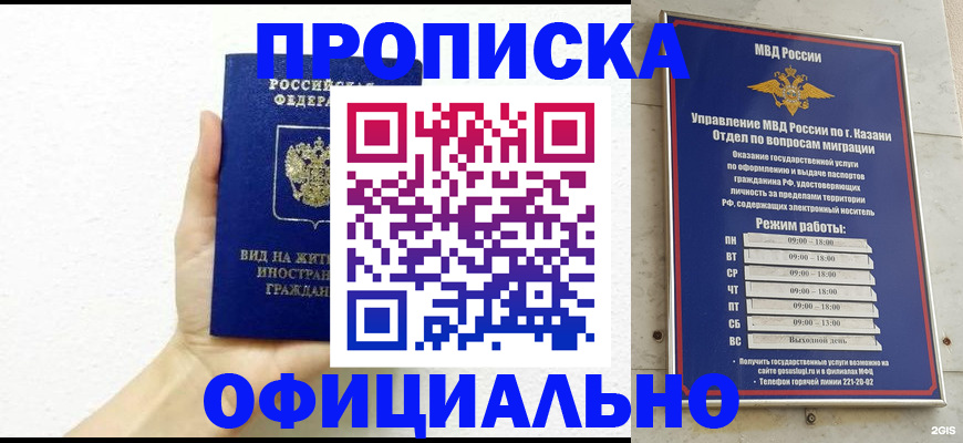 прописка штамп в Дегтярске